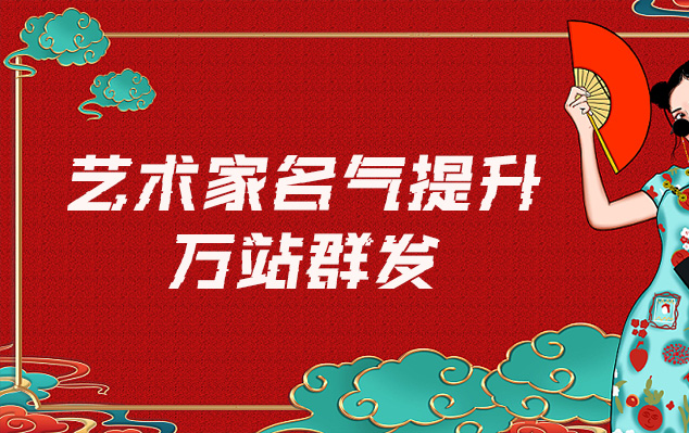 普兰店-哪些网站为艺术家提供了最佳的销售和推广机会？